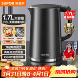苏泊尔（SUPOR）电水壶热水壶 1.7L大容量全钢无缝内胆 双层防烫电热水壶 316L不锈钢烧水壶 SW-17J416L