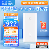 鸿蒙智选5G CPE5 Brovi移动路由器可插卡无线宽带上网宝全网通随身WiFi6企业级千兆网口直播上网wifi热点 华为智选5G CPE5 S【H153-381】