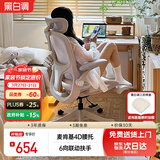 黑白调P2 Pro人体工学椅电脑椅人工力学座椅女生办公学习电竞椅子书桌椅