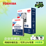 东芝（TOSHIBA） 企业级硬盘 垂直式CMR 网络存储 3.5英寸 机械硬盘 SATA接口 7200转 8TB MG08ADA800E