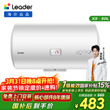 海尔出品统帅50升电热水器京东自营上门安装家用储水式 2200W节能速热国家补贴15%一级能效LEC5001H-X5