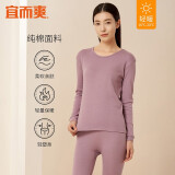 宜而爽 情侣100%全棉秋衣秋裤套装男女士圆领打底棉毛衫纯棉保暖内衣 女款 粉紫 M