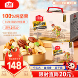 沃隆每日坚果纯坚果750g/30袋腰果开心果仁核桃0添加休闲零食坚果礼盒