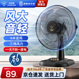 钻石牌（DIAMOND）台式电风扇桌面风扇宿舍办公室转页扇学生客厅床头摇头大风扇台扇WY 【福利款】12寸五叶机械款FT-DS30-5
