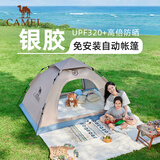 骆驼全自动帐篷户外便携式折叠野营加厚露营装备用品速开防晒帐篷