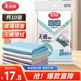 美丽雅鱼鳞抹布25*25cm10片厨房擦拭布家用擦玻璃窗户神器不易水印留痕