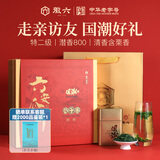 徽六2026新茶上市 绿茶六安瓜片茶叶礼盒240g 国潮特二级雨前 送领导