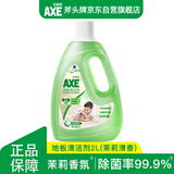 AXE斧头牌地板清洁剂2L 茉莉清香  瓷砖实木地板通用