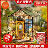 若来（Rolife）超级世界家居礼盒diy手工小屋积木拼装模型玩具儿童男女生日礼物 【小屋爆款】凯西花房