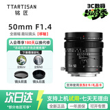 铭匠50mm f1.4移轴镜头 铭匠50f1.4全画幅定焦移轴镜头 名匠 小人国特效 大光圈人像镜头 XM5镜头 索尼FE卡口 官方标配