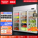 澳柯玛（AUCMA）展示柜冷藏保鲜柜 立式商用冷藏柜玻璃门水果蔬菜鲜花多门厨房冰箱陈列柜饮料柜 三门1380升 一级能效VC-1380AJ
