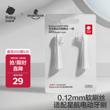 babycare儿童电动牙刷宝宝婴幼儿1-3-6岁软毛充电防水星航电动牙刷替换刷