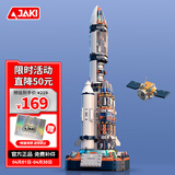 佳奇科技（JAKI）积木拼装破晓五号火箭航天模型儿童玩具6-12岁男孩生日礼物