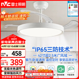 雷士（NVC）LED照明风扇灯吊扇餐厅卧室一体1级能效全光谱42寸48瓦极简风