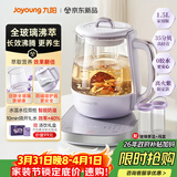 九阳（Joyoung）1.5L全玻璃沸萃养生壶煮茶器 0胶水玻璃滤网炖盅 花茶壶烧水保温一体全自动恒温电热水壶15WY10J