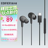 漫步者（EDIFIER）H230P Type-C入耳式有线耳机 Hi-Res金标认证 网课办公K歌麦克风 适用于华为小米oppo手机 玄黑