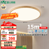 雷士（NVC）LED吸顶灯中国风木艺书房卧室灯圆形智能高显全光谱包安装