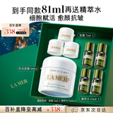 海蓝之谜（LA MER）奇迹面霜60ml保湿修护紧致护肤品套装化妆品礼盒生日礼物送女友