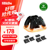 八位堂 8BitDo 燃云双充底座 曜石黑 微软授权Xbox Series手柄电池Xbox One X/S充电底座充电器