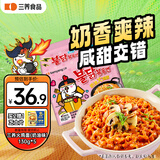 三养（SAMYANG）火鸡面奶油火鸡面拌面650g(130g*5)奶香早餐泡面拌面宵夜速食