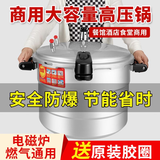 金喜高压锅商用大容量超大号特大燃气电磁炉专用压生蚝大型压力锅 26CM燃气专用9升 26cm