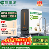 碧水源（Originwater）厨下净水器家用1000G过滤器5年长效纳滤膜保留矿物质净水机京东自营 p3