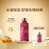 嘉媚乐（CAMENAE）玫瑰新肌密活润乳II锁水锁湿乳液保湿润泽女精油护肤补水护肤