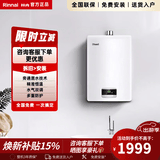 林内燃气热水器水量伺服器智能恒温QD06W家用节能16升D06天然气安全洗澡13升S42W低噪智能APP智控 16L C02【16QJ04限量特价】