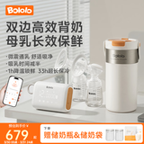波咯咯（bololo）双边吸奶器电动无痛全自动吸乳微震通乳大吸力挤奶拔奶器 【科学背奶2件套】Z30吸奶器+母乳冷藏杯