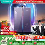 华帝【高端增压零冷水G5L】16升5A一级恒温下置风机小恒星燃气热水器天然气 i1257B上门安装(鸿蒙智联)