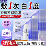 百雀羚（PECHOIN）377美白面膜 至臻皙白淡斑面膜 美白祛斑紧致抗皱烟酰胺护肤品 至臻光感莹透提亮面膜 20片