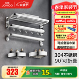 九牧（JOMOO） 厨卫挂件置物架五金挂件不锈钢毛巾架衣钩厕刷架角篮纸巾盒套装 【免钉|不锈钢】超值4件套