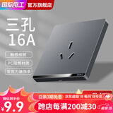 7M国际电工开关插座面板灰色家用86型墙壁暗装双控五孔带开关USB电源5孔插座 16A空调插座