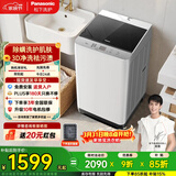 松下（Panasonic）清净乐波轮洗衣机10公斤全自动家用大容量去污洗轻柔洗智洗省水省电线屑收集过滤桶自洁T32FF