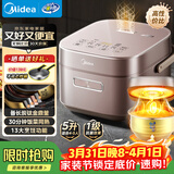 美的（Midea）花瓣电饭煲家用5L赤炎炭火立体IH加热加厚抗菌备长炭钛金鼎釜一锅两饭米饭锅电饭锅MB-CFB5089H