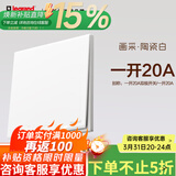 罗格朗（LEGRAND）tcl插座面板画采白色五孔开关USB家用二三插86型暗装墙壁电源插座 20A一位双极 开关