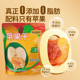 果蔬秘探烟台红富士苹果干无核360g儿童孕妇老人健康出游零食约26包