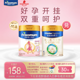 美素佳儿（Friso）皇家婴儿配方奶粉1段400克+妈妈粉400g 新老包装随机发货