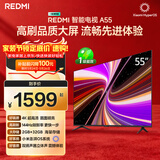 小米（MI）REDMI智能电视A55  55英寸144Hz高刷2GB+32GB L55RB-RAE平板显示器智慧屏彩电屏幕