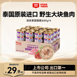 顽皮（Wanpy）猫罐头 泰国原装进口猫咪罐头 宠物猫零食湿粮成猫食品 吞拿鱼＋鲣鱼85g*6罐
