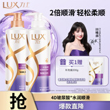力士（LUX）玻尿酸水润丝滑柔顺洗发水500g+护发素500g 干枯毛躁发质 