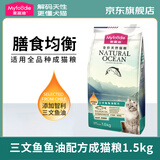 麦富迪猫粮 三文鱼鱼油磷虾猫粮10kg 全猫种20斤批发成猫幼猫粮 三文鱼鱼油成猫粮1.5kg