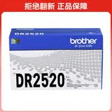 兄弟（brother）（Brother）DR2520 硒鼓（搭配墨粉盒使用 适用于兄弟2508/2518/2548/2628/2648）