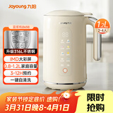 九阳（Joyoung）破壁机0.8-1.2L豆浆机 IMD彩屏可预约2-4人用易清洗家用全自动料理机榨汁机D650