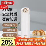 膳魔师（THERMOS）保温杯500毫升男女大容量316钢学生儿童保冷水杯子 TCMO-500S WH