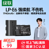 绿联3C认证LP-E6相机电池充电器适用佳能EOS 70D 60D 5D3 80D 6D2 R6 R62 90D R5 7D2 5D2 5DSR 5D4 7D