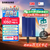 三星（SAMSUNG）2TB Type-c接口 移动固态硬盘 T7 Shield 魔力蓝 NVMe读速1050MB/s 手机直连Mac mini外接三防保护