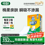 可靠（COCO）吸收宝成人护理垫隔尿垫一次性床垫老年人产妇婴儿加厚防漏产褥垫 【60*90cm】护理垫120片