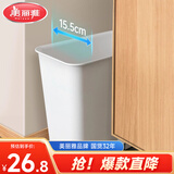 美丽雅垃圾桶无盖8L*2象牙白厨房卫生间客厅干湿垃圾分类收纳桶