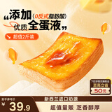 三只松鼠厚岩烧乳酪吐司1000g/箱 吐司面包手撕代餐零食点心早餐箱装